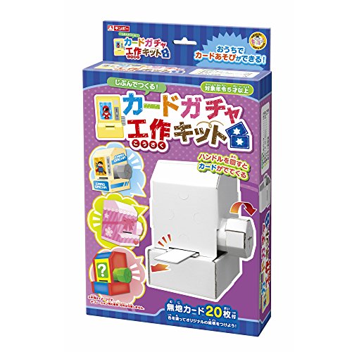 夏休み向け工作キットおすすめ9選!自由研究で使える簡単で安い人気